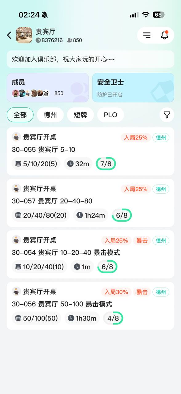 贵宾厅 ID:8376216